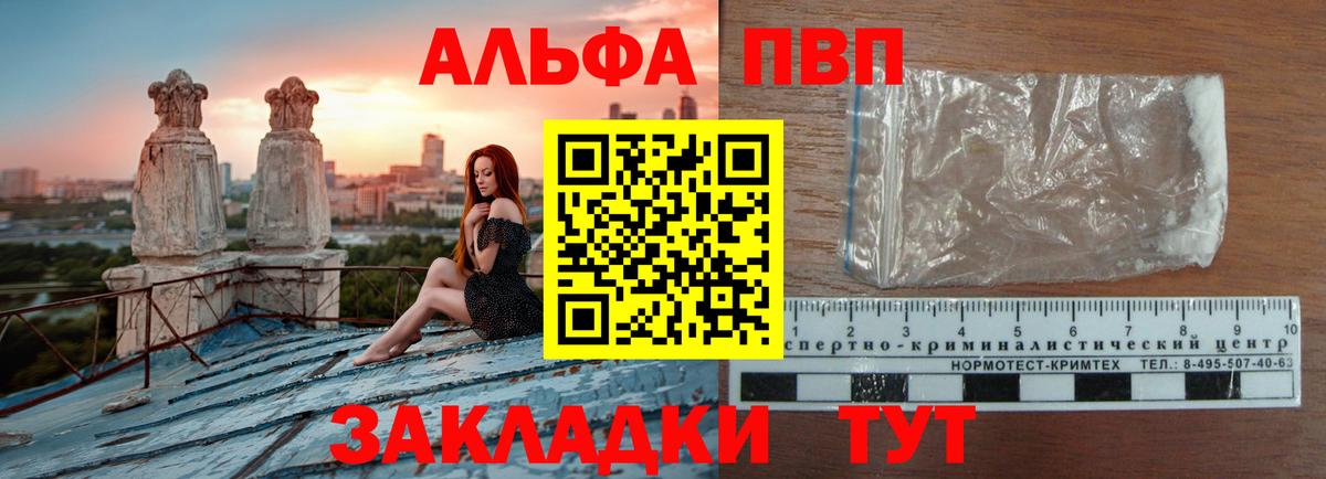 A PVP VHQ  Альфа ПВП  Таганрог  наркотики  Alpha-PVP VHQ  Вход с VPN 