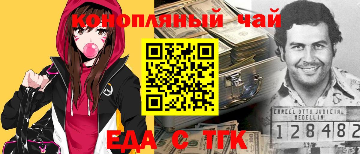Cannafood конопля Таганрог