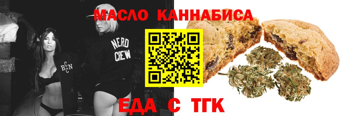 Cannafood марихуана  Вход с VPN  Таганрог 