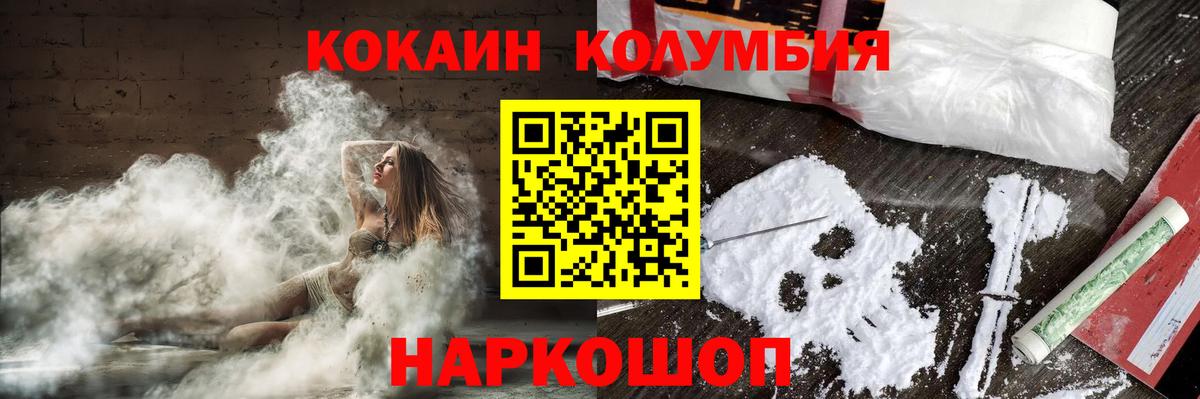 COCAIN 97% Таганрог