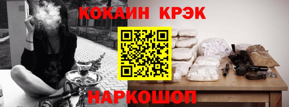 Таганрог  COCAIN Эквадор  КОКАИН Колумбийский  Вход с VPN 