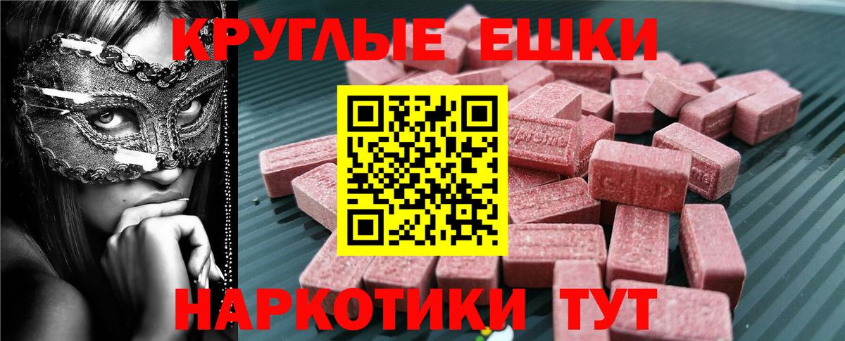 Экстази 300 mg Таганрог