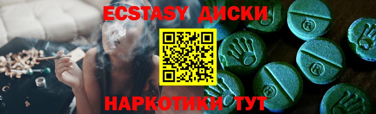 Ecstasy круглые  ЭКСТАЗИ Cube  Вход с VPN  Экстази  Таганрог 