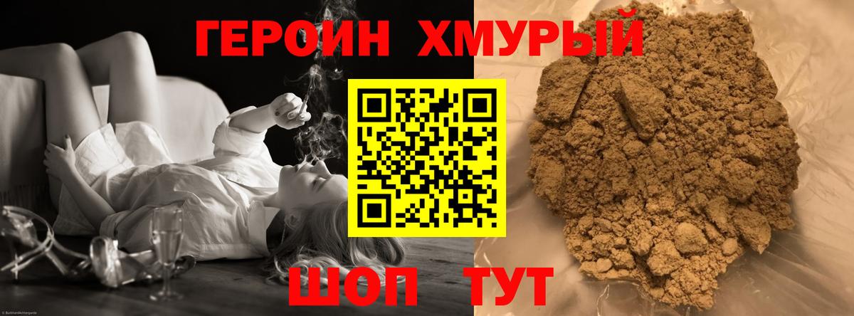 ГЕРОИН VHQ  Вход с VPN  Таганрог 
