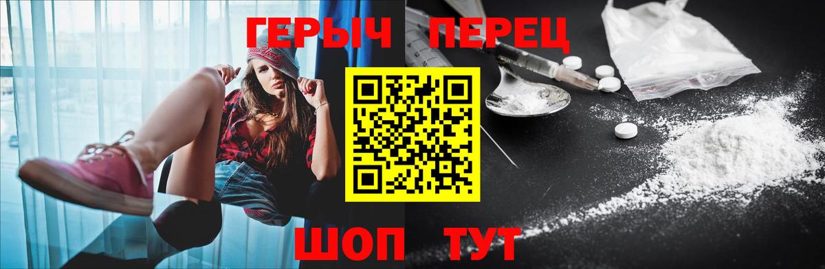 Героин гречка Таганрог