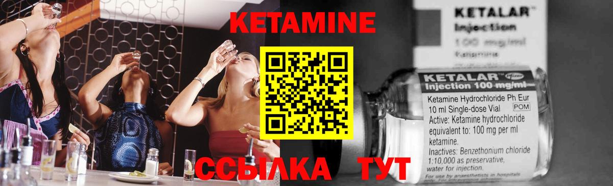 КЕТАМИН VHQ  Кетамин VHQ  Таганрог  Вход с VPN 