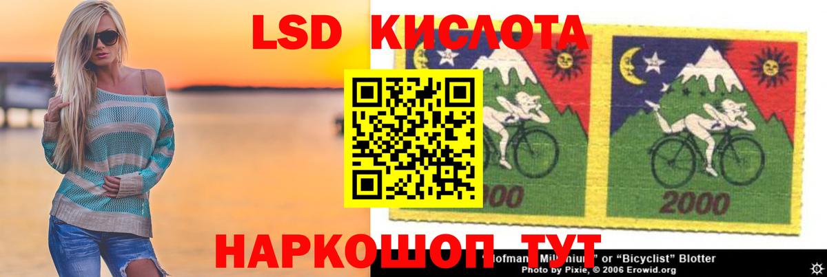 Лсд 25 экстази кислота Таганрог
