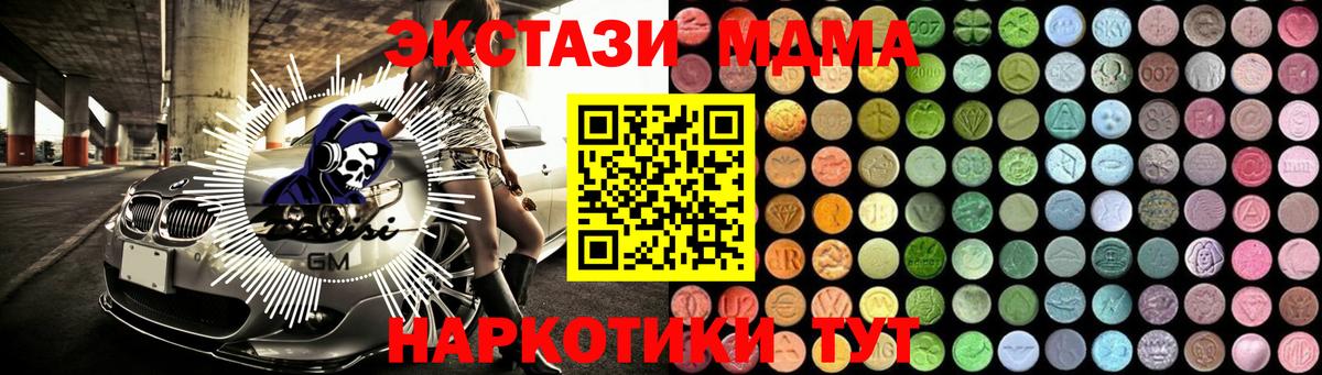 MDMA crystal Таганрог