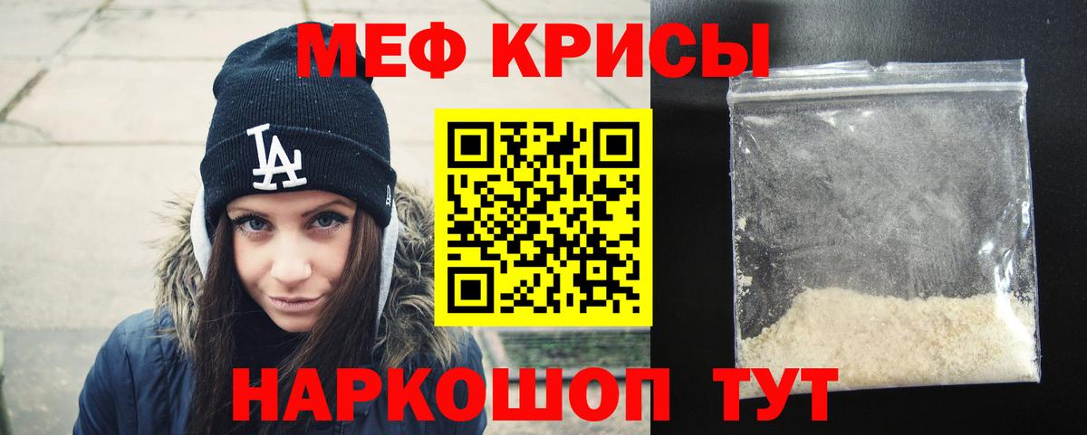 Мефедрон Таганрог