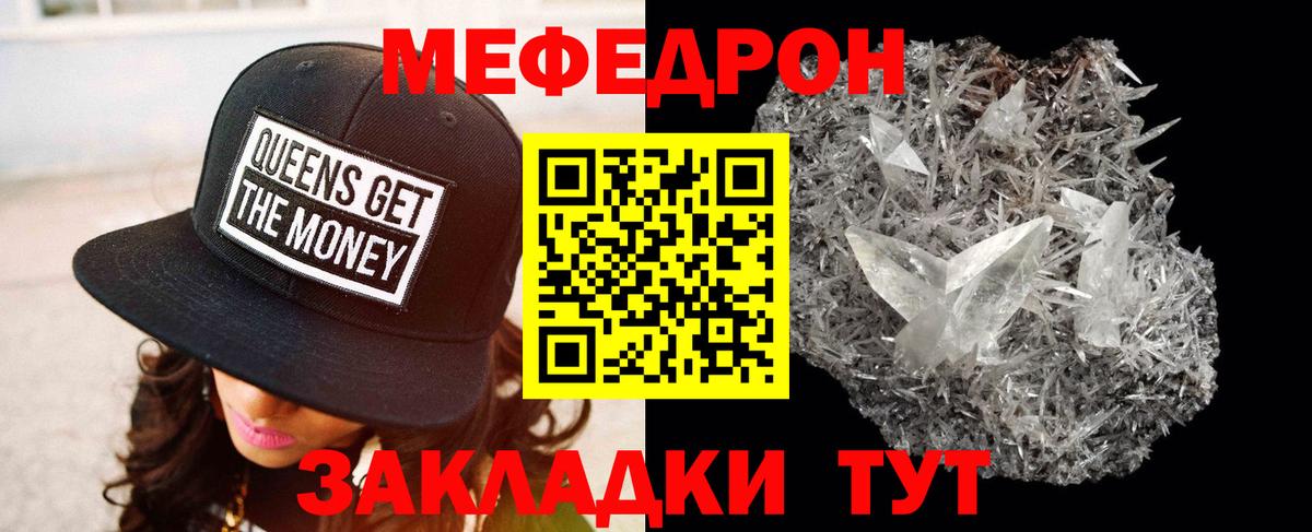 МЯУ-МЯУ кристаллы  Мефедрон  Меф 4 MMC  Таганрог  Вход с VPN 