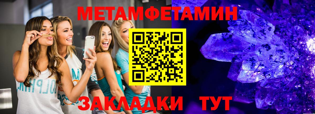 Метамфетамин мет Таганрог