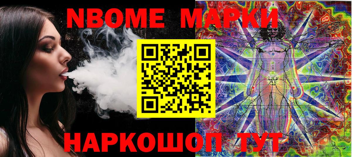 Марки NBOMe 1,5мг  Марки NBOMe  Таганрог  Вход с VPN 