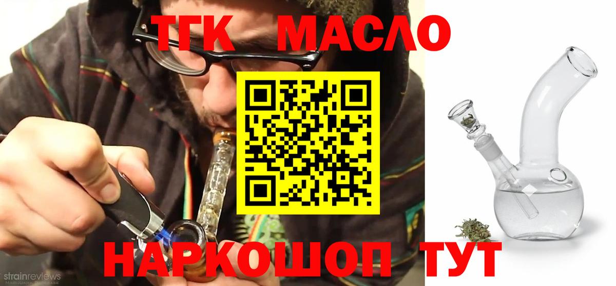 Таганрог  Дистиллят ТГК гашишное масло  Вход с VPN  даркнет сайт  ТГК жижа 